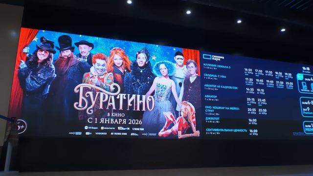 Обзор нового LED-экрана в кинотеатре Синема Парк | HD LED TECH