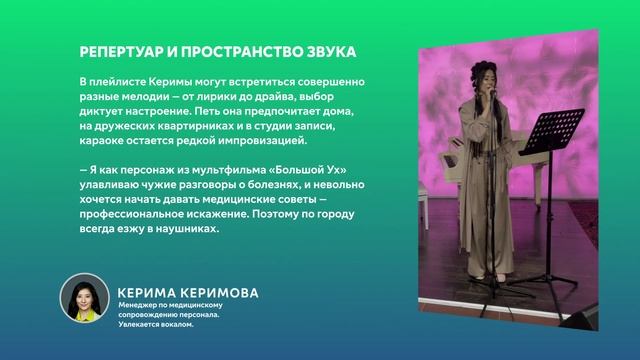 Лица компании: Керима Керимова