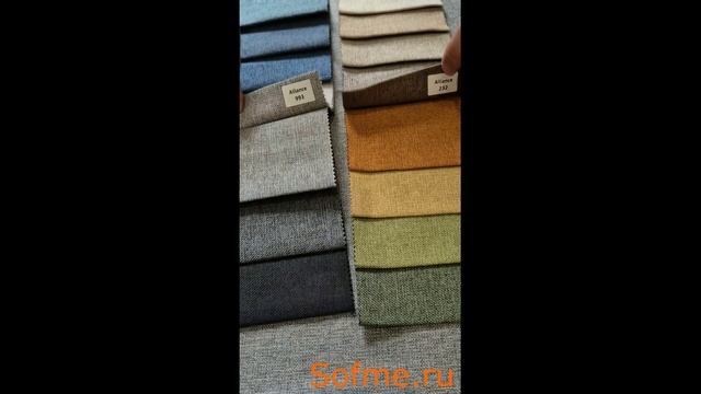 Ткань мебельная рогожка Alliance