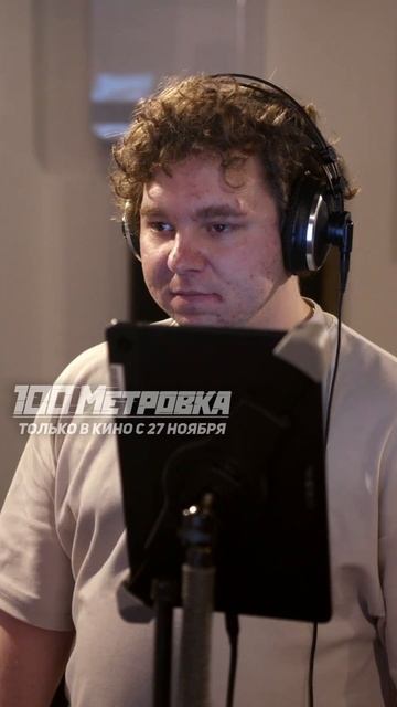 "Стометровка" — с 27 ноября во всех кинотеатрах страны! #анилибрия #анонс #аниме #стометровка