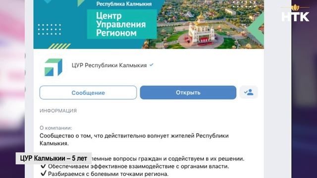 Глава Калмыкии поздравил Центр управления регионом с пятилетием