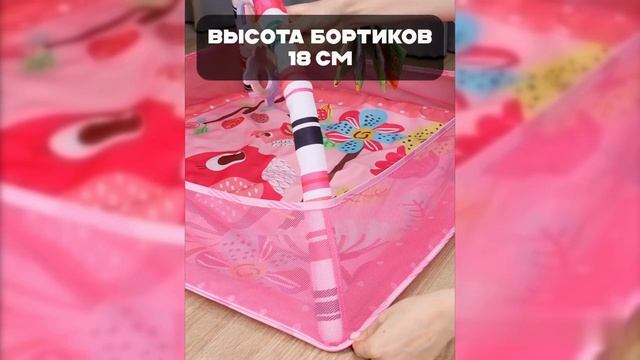 Коврик-манеж (И-9719)