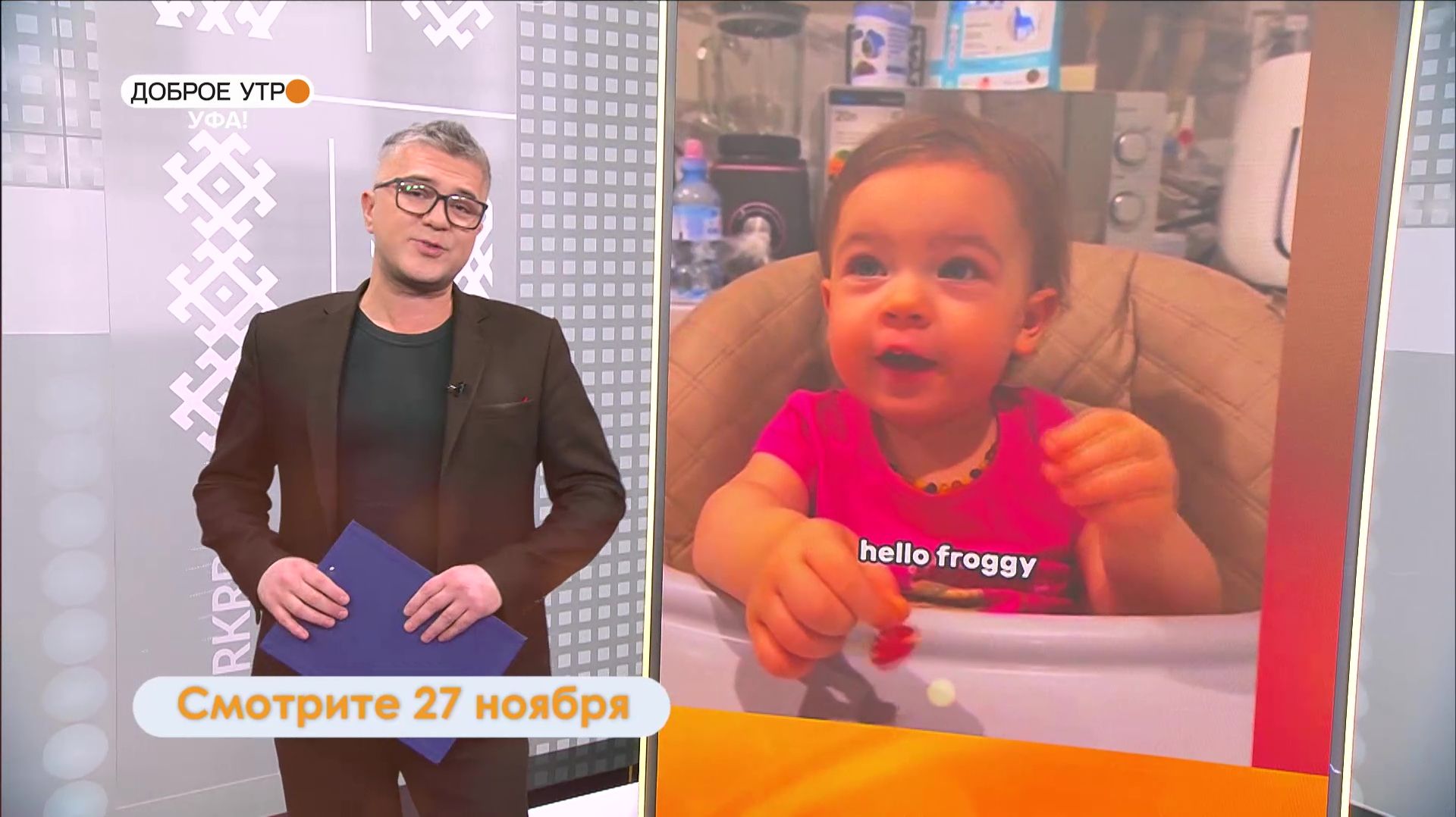 Двухлетняя девочка-вундеркинд стала гостем программы "Доброе утро, Уфа!"