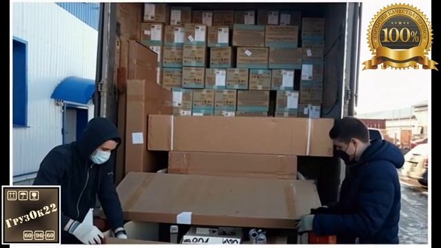 Услуги Грузчиков в Барнауле, Грузоперевозки, Переезды.mp4