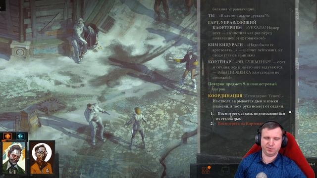 ЖЕСТОКАЯ ПЕРЕСТРЕЛКА И САМОСУД В DISCO ELYSIUM \ 32