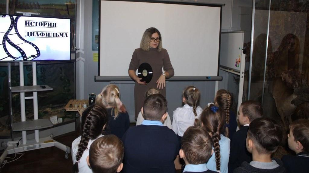 Музейный урок «История диафильма»