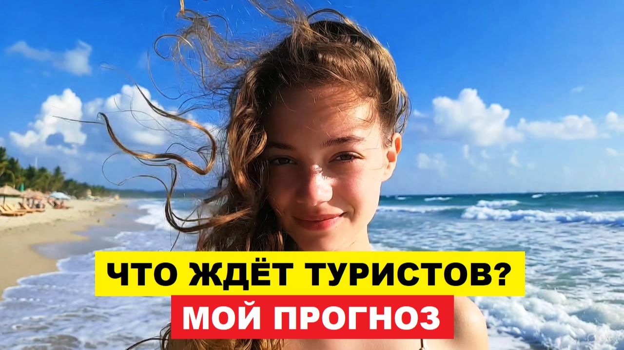 ВЬЕТНАМ ПОГОДА В НЯЧАНГЕ СЕГОДНЯ 26 НОЯБРЯ 2025 ⚠️ Стоит ли Лететь? Реальный Прогноз для Туристов!