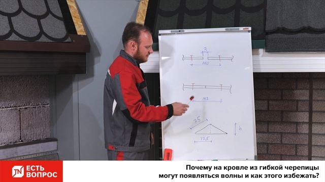 Почему на кровле из гибкой черепицы образуются волны?