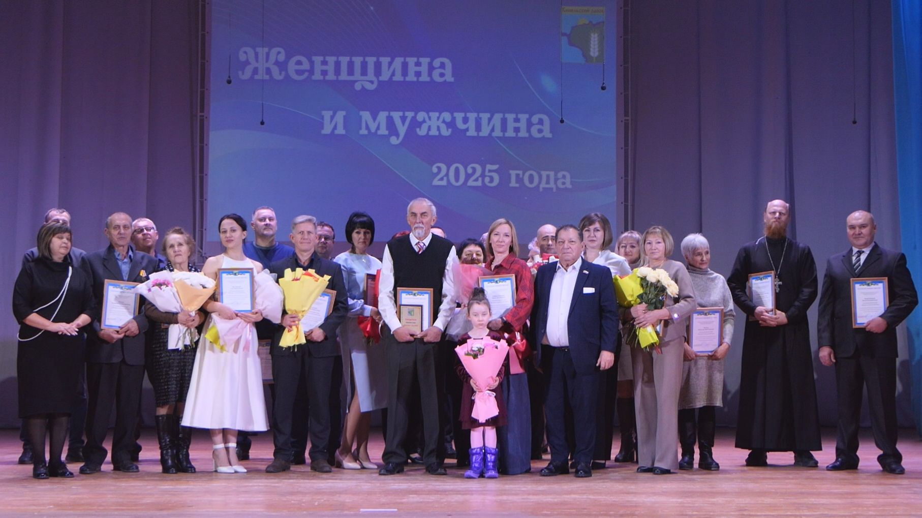 «Женщина и мужчина 2025 года»