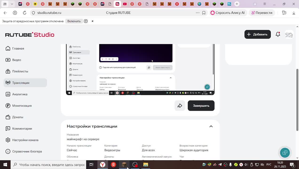 майнкрафт на сервере