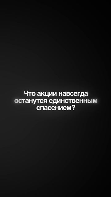 💸 Твои деньги тают — и это не твоя ошибка.