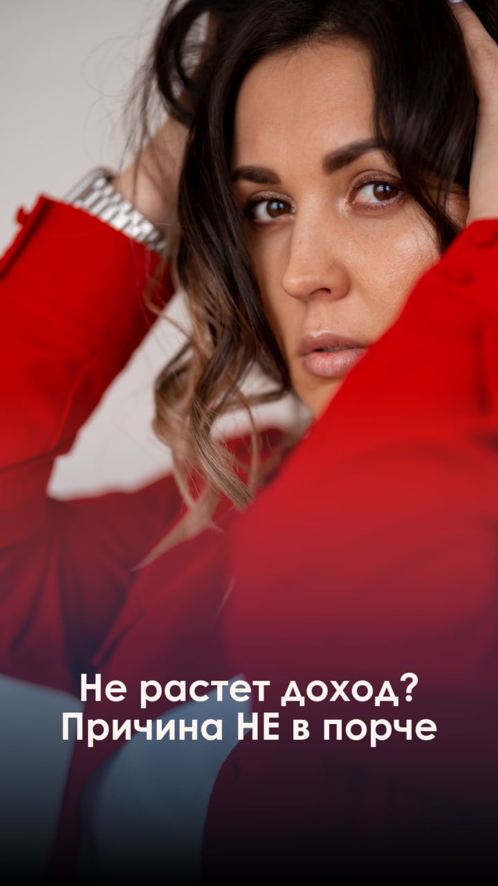 Хочешь денег? Начни с психики, не с шамана