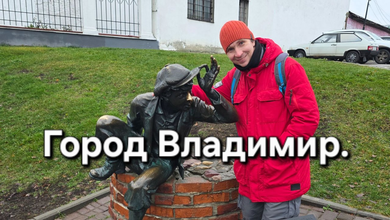 Город Владимир! Достопримечательности Владимира! Что Посмотреть во Владимире за 1 день?