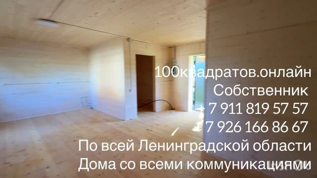 Ленобласть, д. Муратово