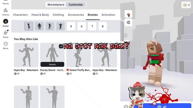 скоро новый год меняю скин!🎅🏼