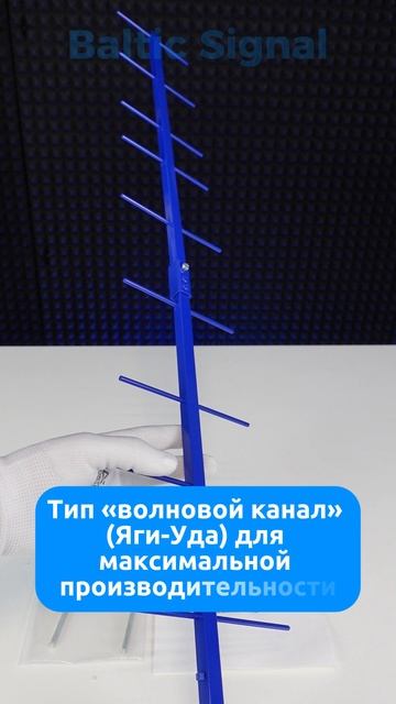 Антенна BS-900-14