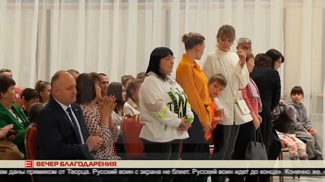 Вечер благодарения 07 02 2023