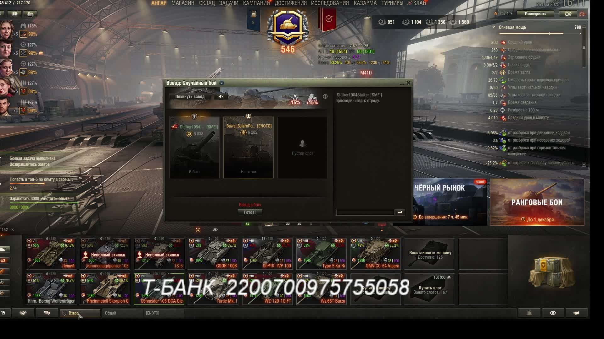 танки рандом