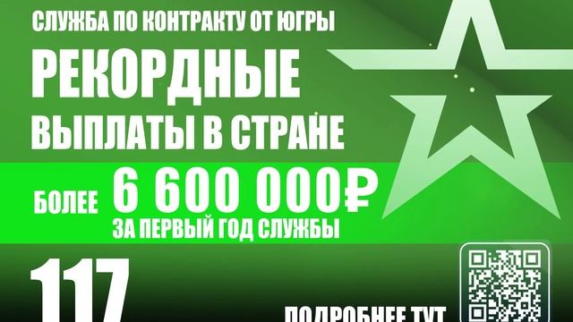 Югра предлагает самую большую в России единовременную выплату при заключении контракта