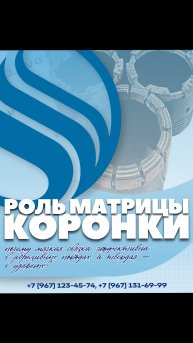 Роль матрицы буровой коронки +79671234574 ##бурение #долота #буровыеработы #техника #буроваятехника