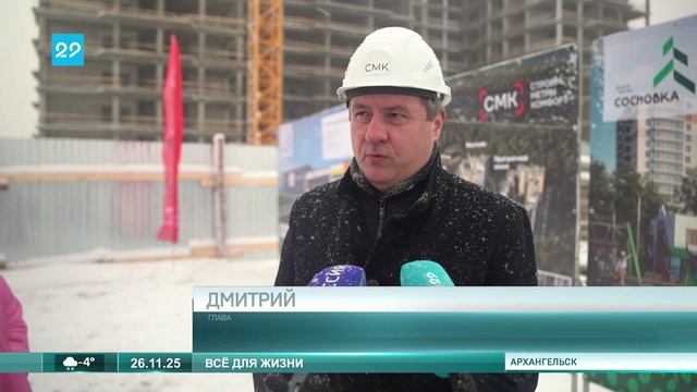 26_11_2025 Рабочая поездка главы Архангельска