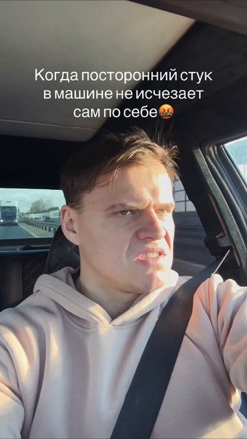 Когда посторонний стук в машине😂 #авто #автомобили #юмор #приколы #тачки