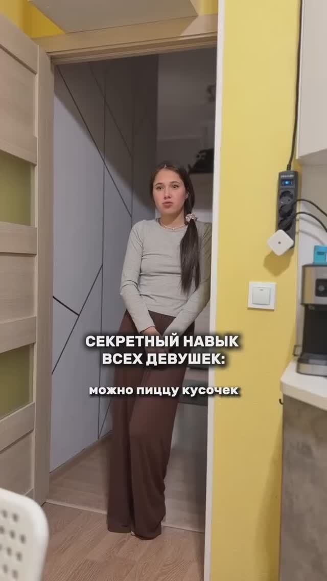 Они все такие?