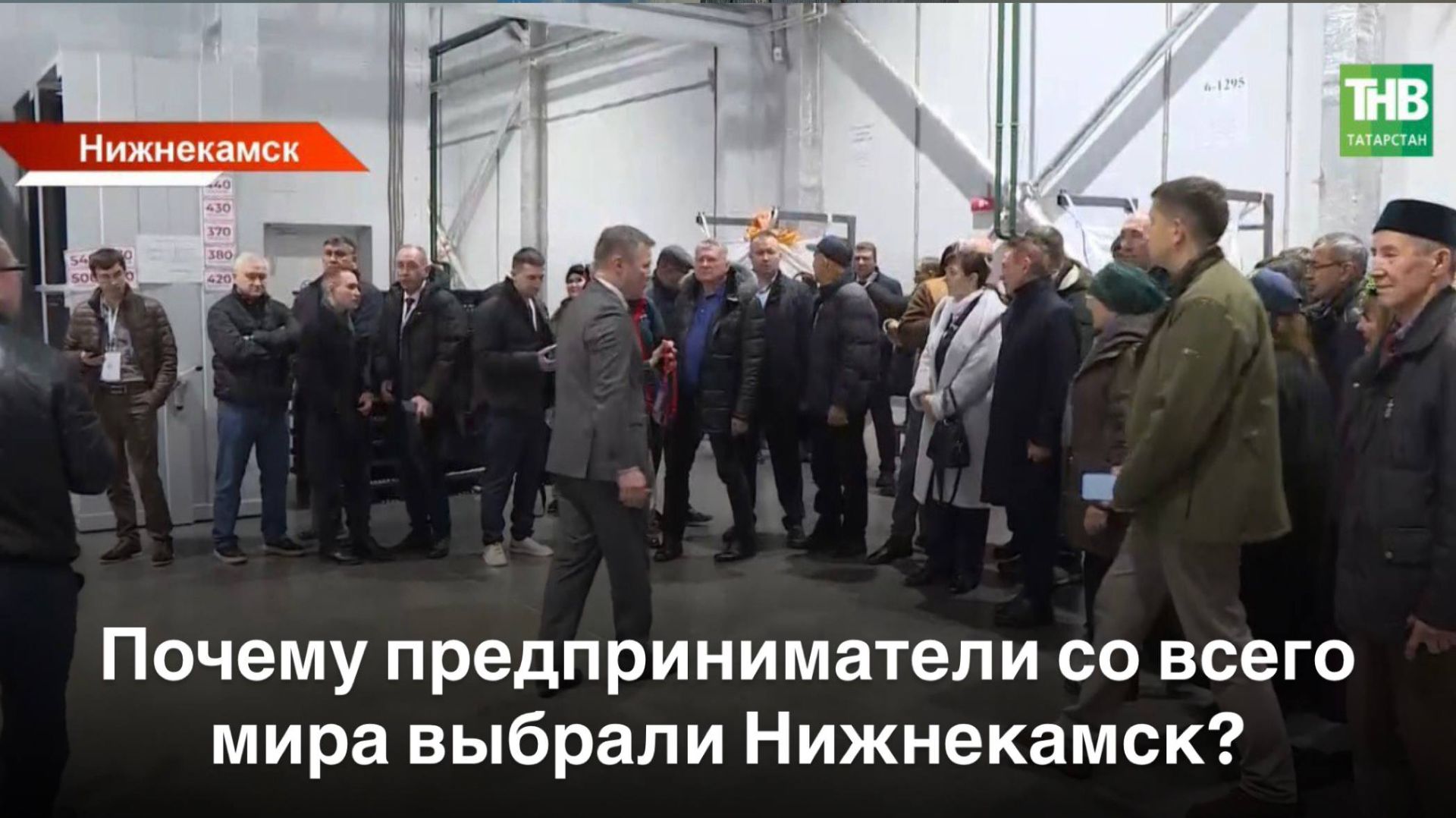 Почему предприниматели со всего мира выбрали Нижнекамск? Форум, который удивил гостей