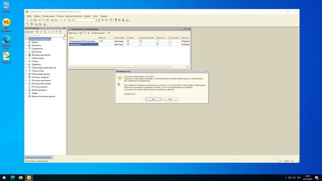 1.Установка