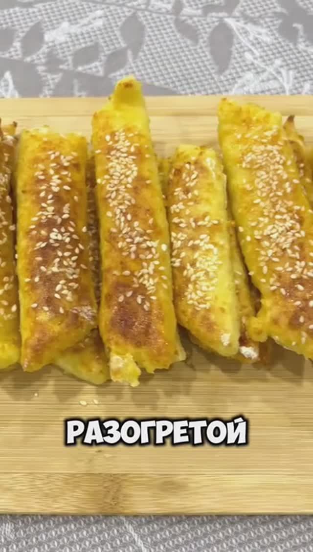Аппетитные сырные палочки на перекус 😍