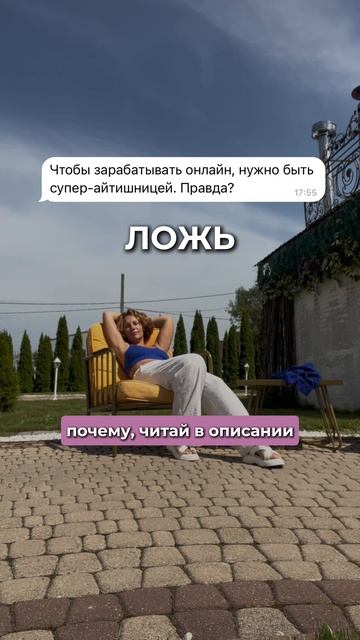 Почему менеджер маркетплейсов - лучшая профессия, рассказала в ТГ-канале (ссылка в описании профиля)