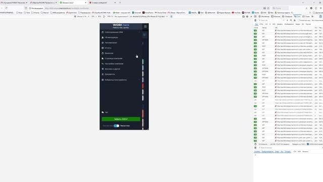 Запись экрана (26.11.2025 15-38-34)
