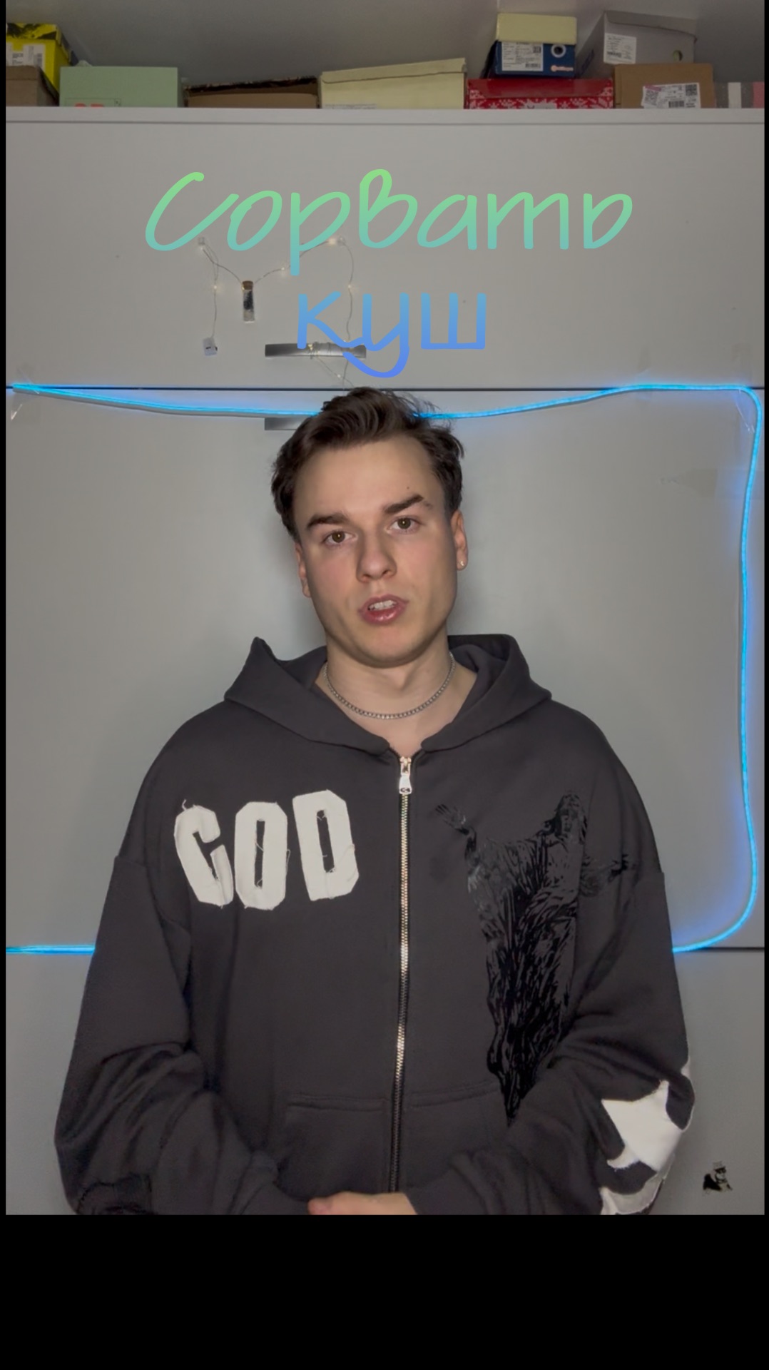 Фильм: сорвать куш