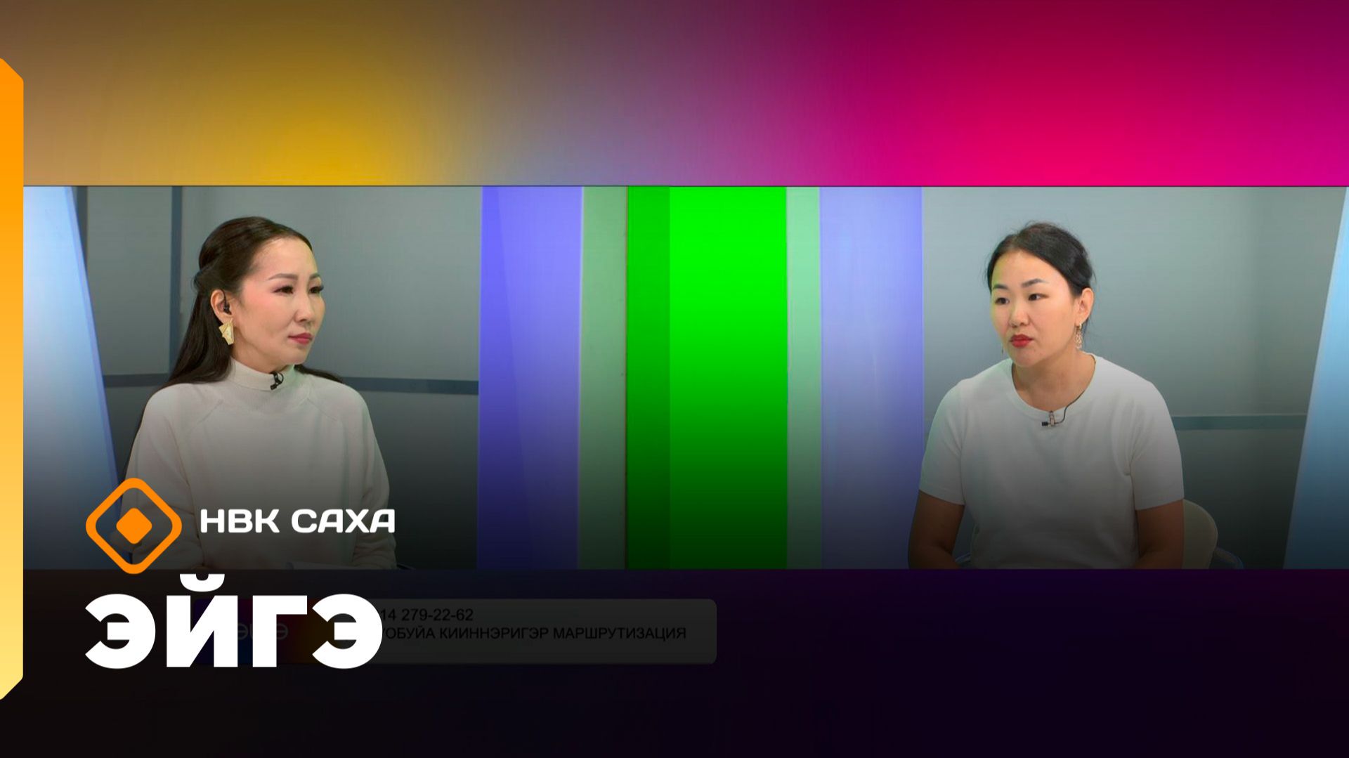 «Эйгэ»   (26.11.25)