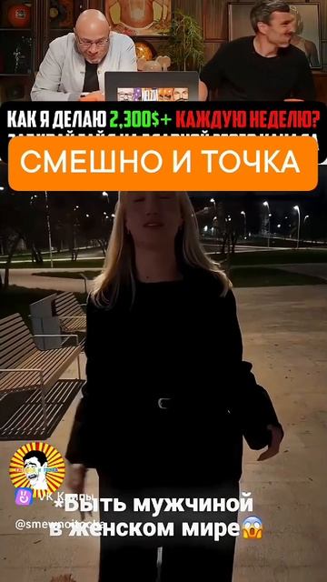 СМЕШНО И ТОЧКА