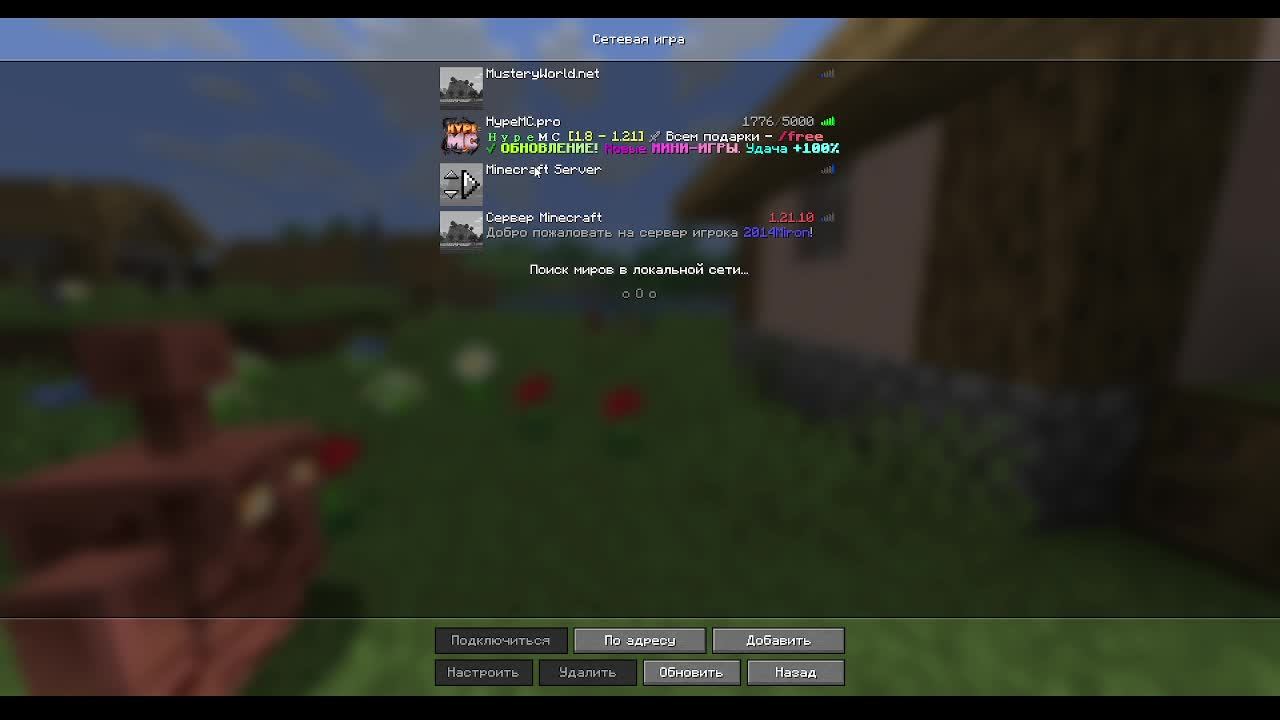 Играем в майн заходи мы ждём