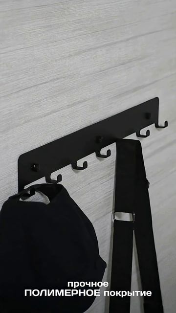 Вешалка металлическая для дома