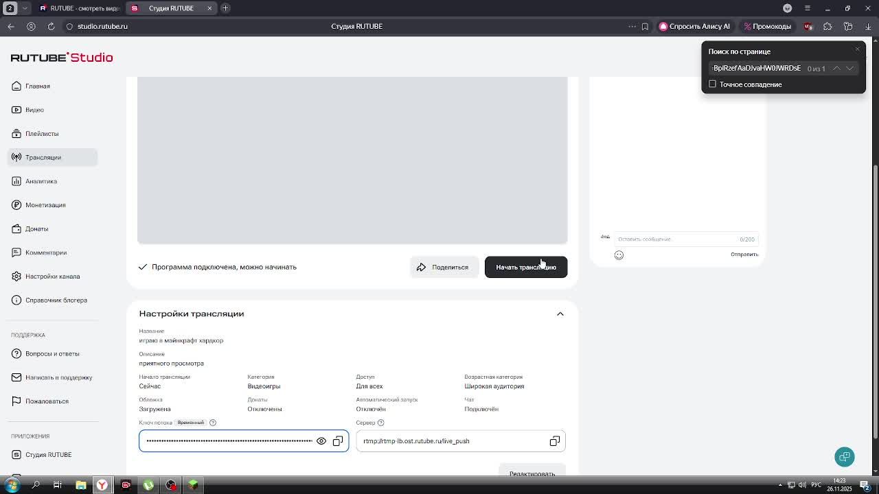 играю в майнкрафт хардкор
