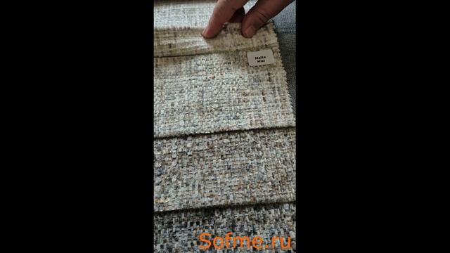 Ткань мебельная  шенилл Malta