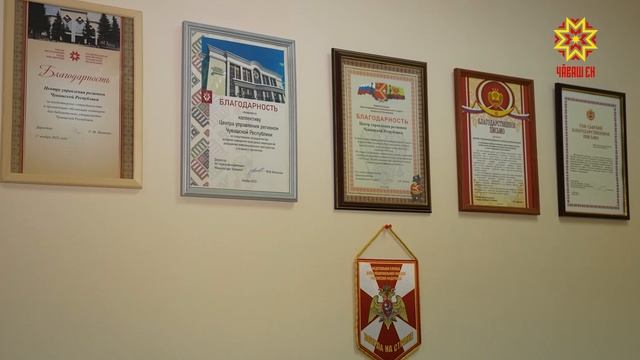 Центр управления регионом Чувашии отмечает пятилетие со дня основания