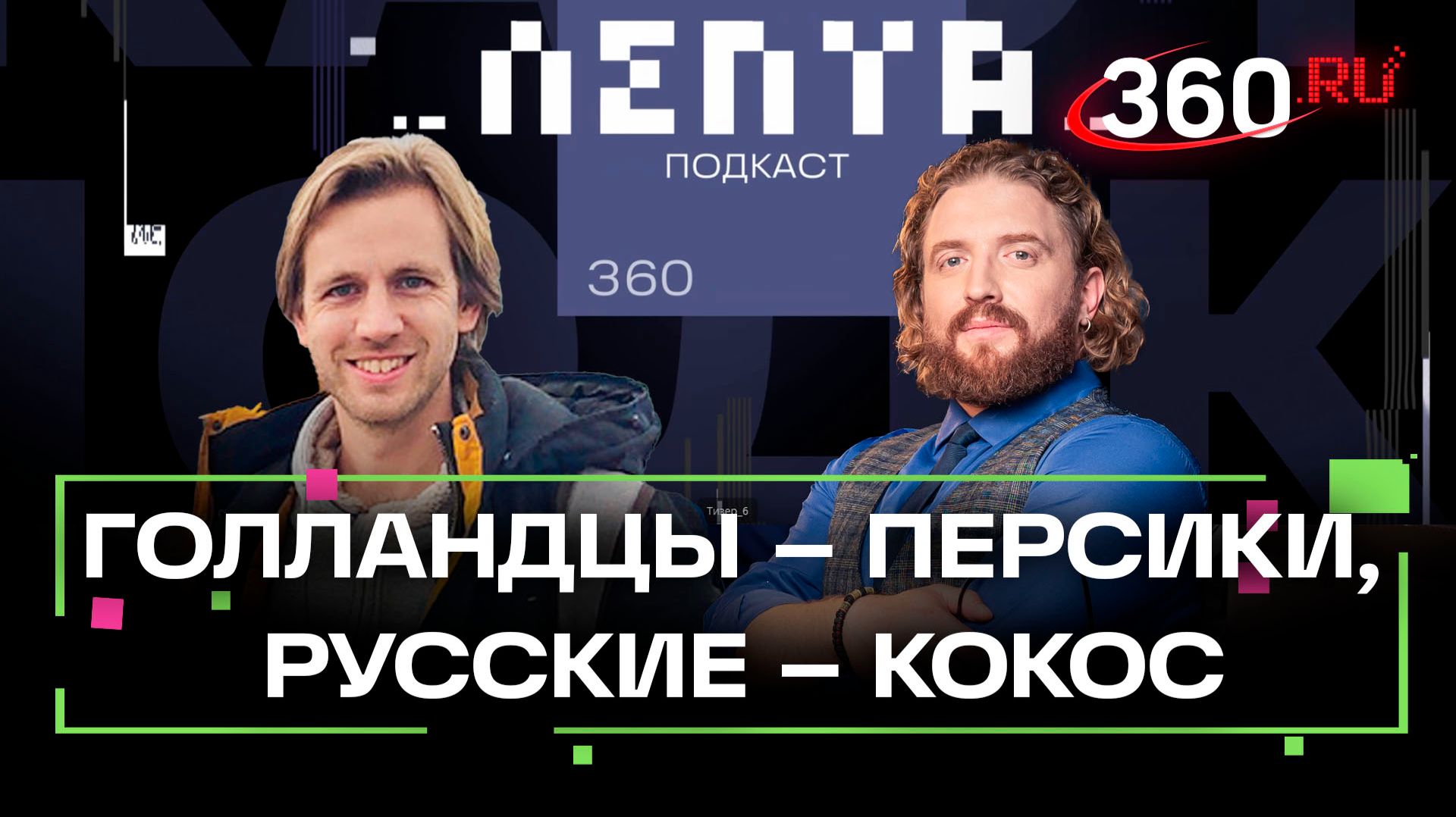 Сколько раз в неделю ходят в церковь голландские протестанты?