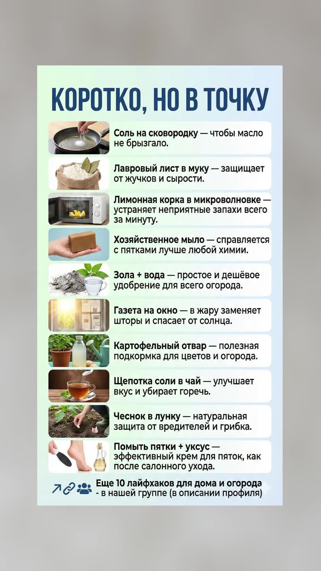 10 Лайфхаков для Дома и Огорода