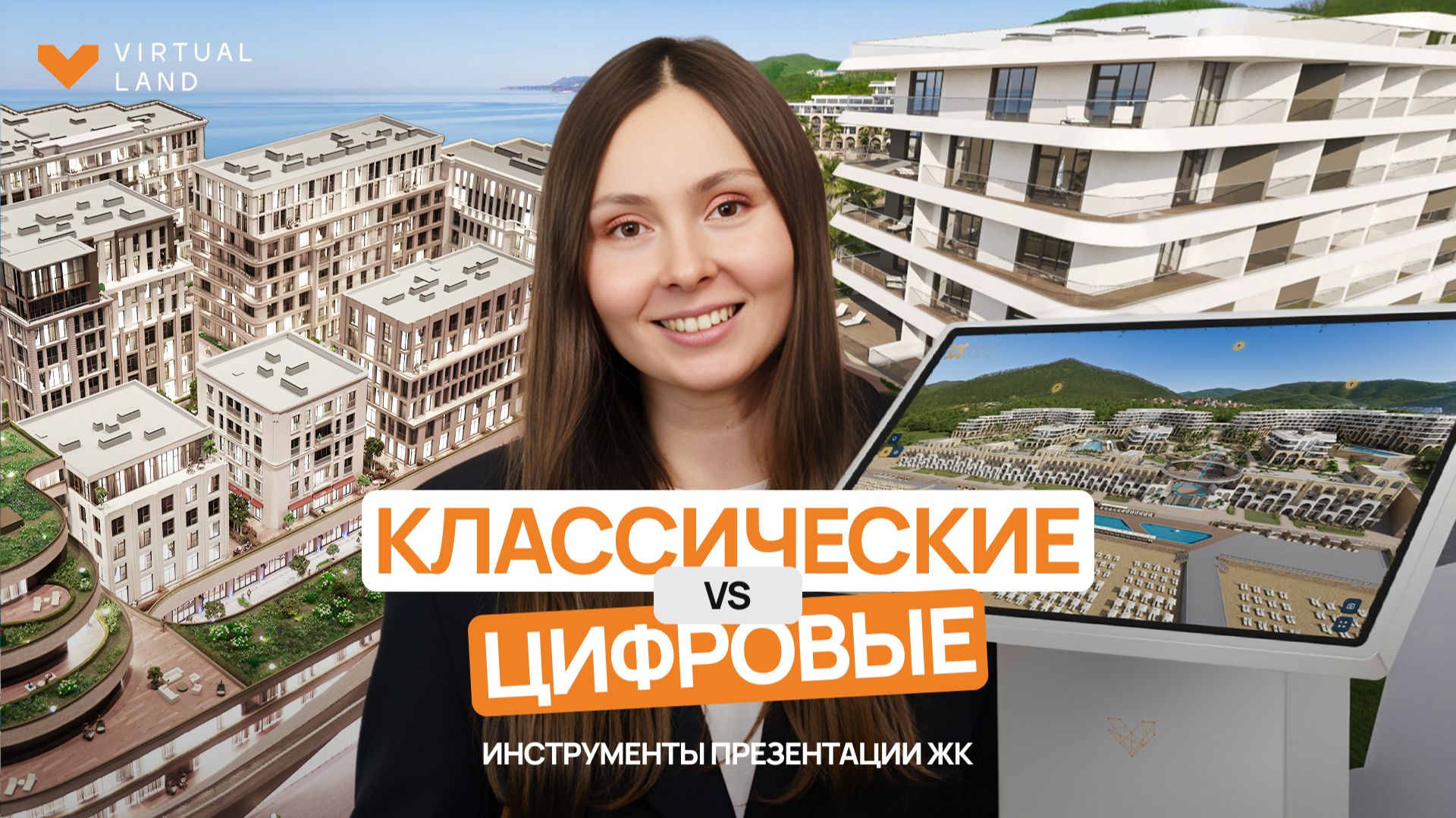Как сэкономить до 20 млн на маркетинге застройщику?