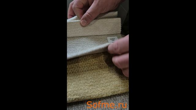 Ткань мебельная шенилл Umbra