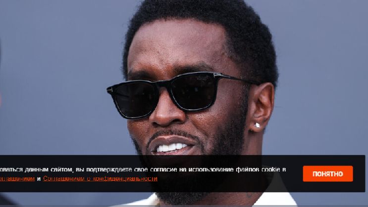 Netflix анонсировал новый фильм про Пи Дидди