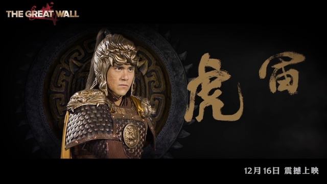 Смотреть онлайн Великая стена The Great Wall - Международный трейлер