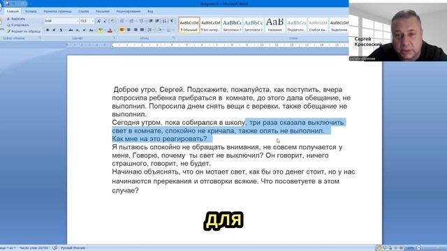 "Помогать по дому не хочет. На замечания огрызается! Что делать родителям?"