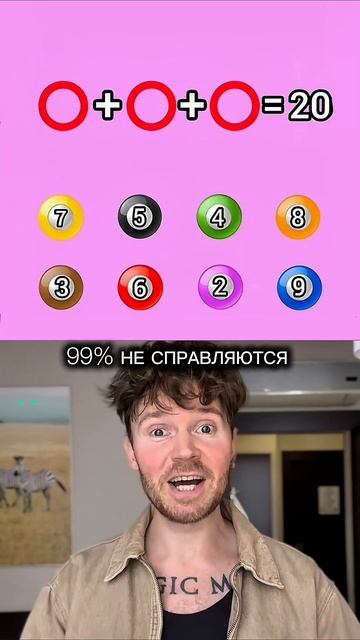 РЕШИШЬ ЗАДАЧУ?😅