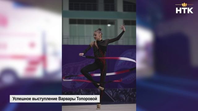 Успешное выступление Варвары Топоровой