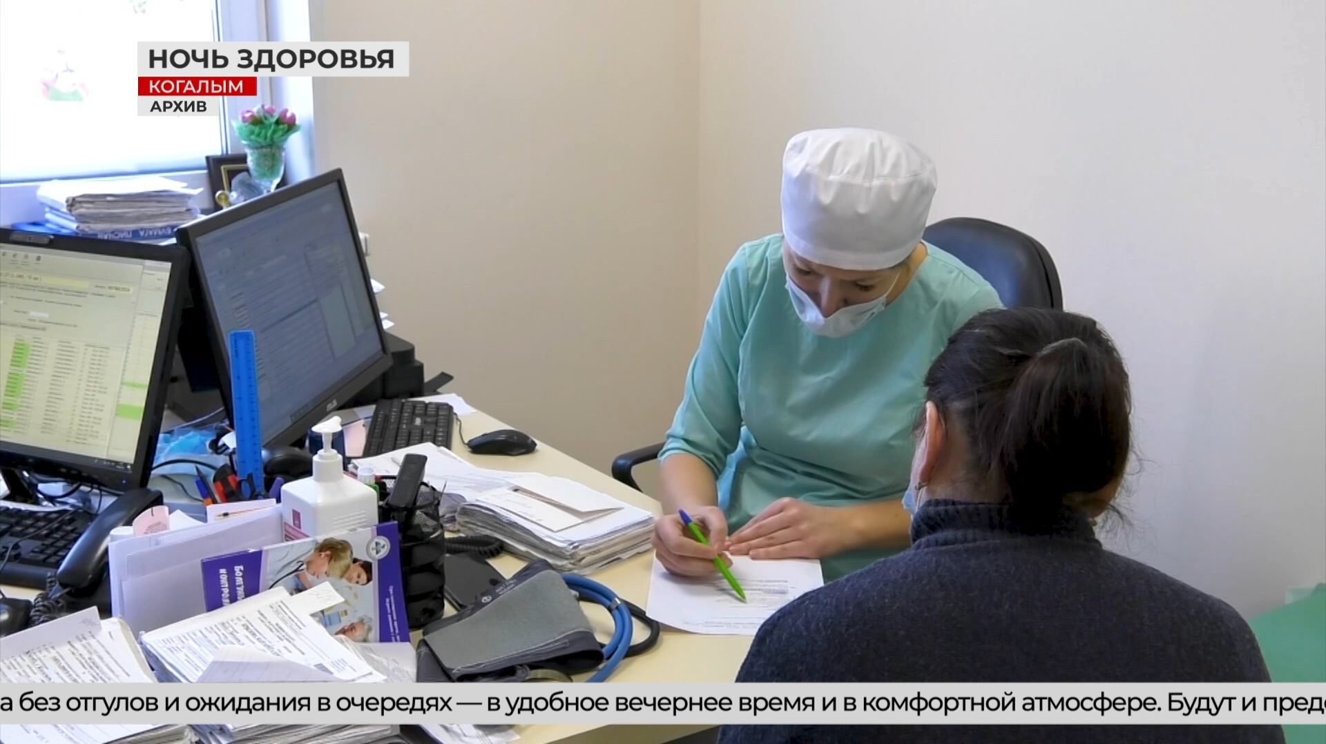 «Ночь диспансеризации» в Когалыме